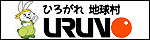 ウルノ商事株式会社