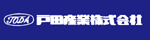 戸田産業株式会社